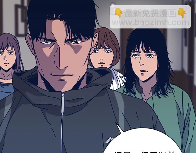 🍛清道夫K 第30话 出口 第14页