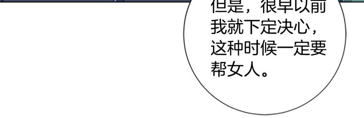 🍛清道夫K 第30话 出口 第15页