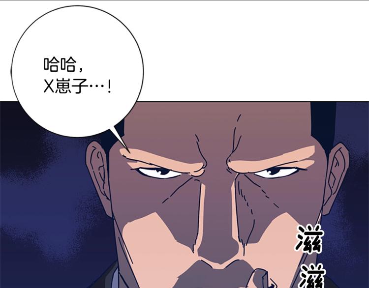 🍛清道夫K 第30话 出口 第16页