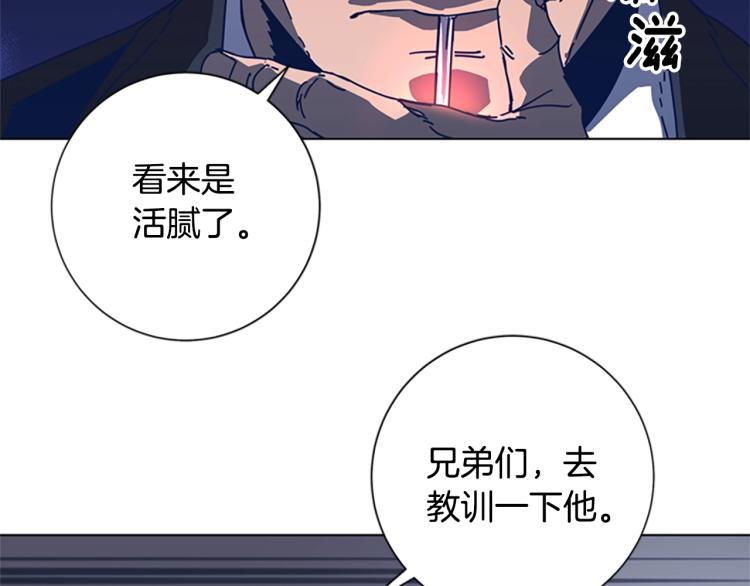 🍛清道夫K 第30话 出口 第17页