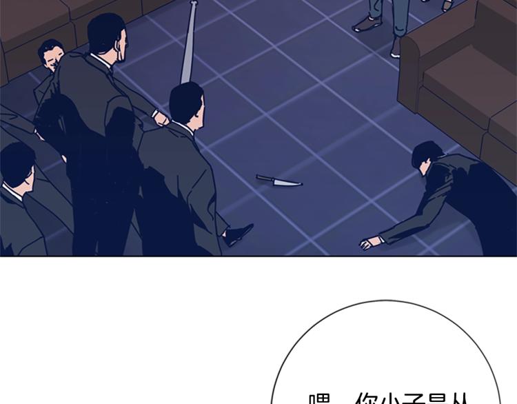🍛清道夫K 第30话 出口 第2页