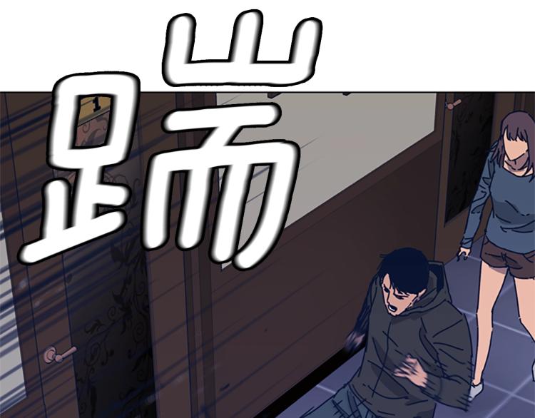 🍛清道夫K 第30话 出口 第27页
