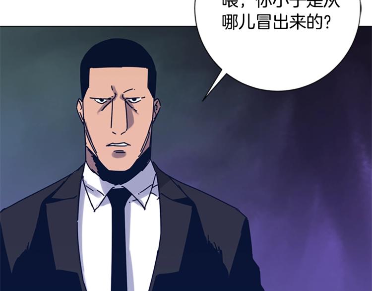 🍛清道夫K 第30话 出口 第3页