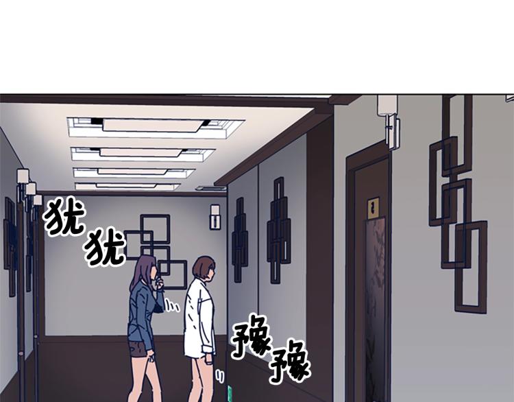 🍛清道夫K 第30话 出口 第32页