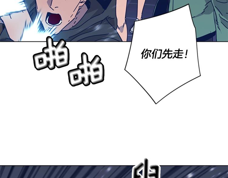 🍛清道夫K 第30话 出口 第36页