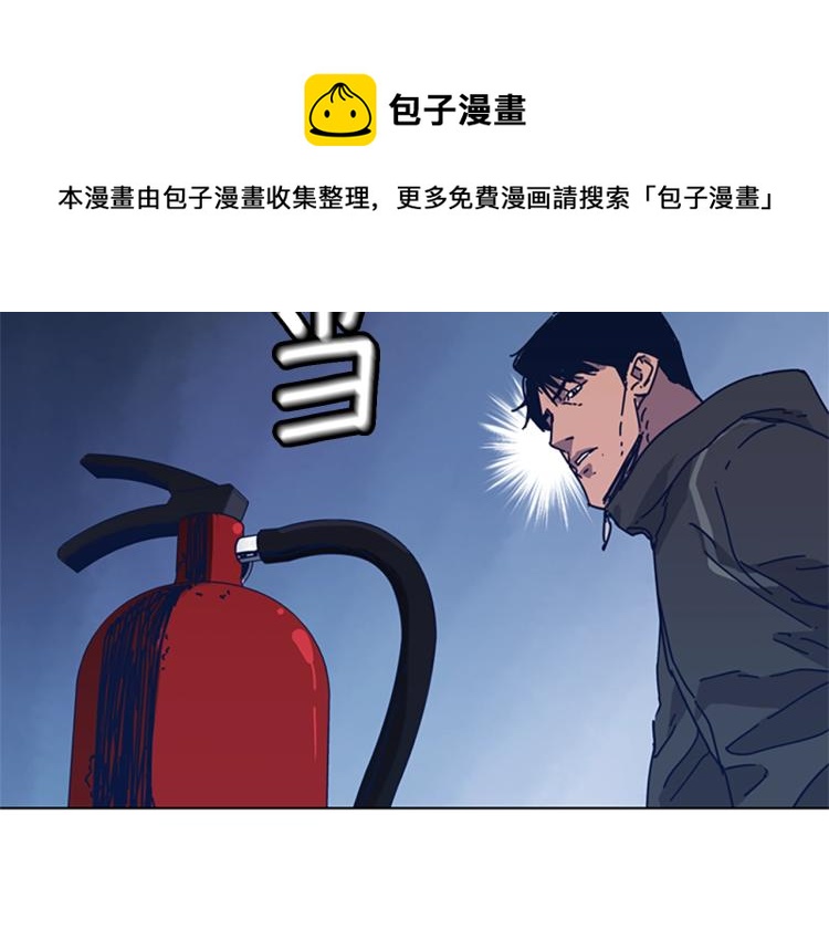 🍛清道夫K 第30话 出口 第44页