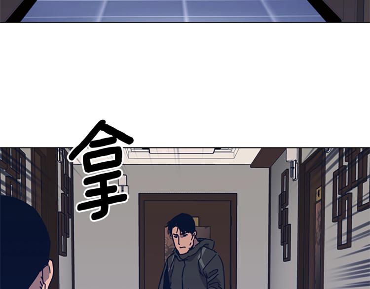 🍛清道夫K 第30话 出口 第46页