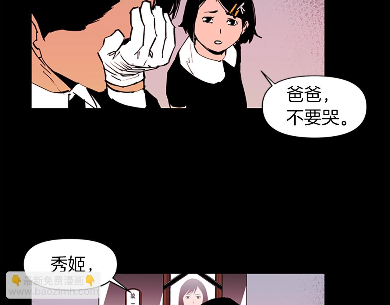 🍛清道夫K 第13话 你疯了？ 第24页