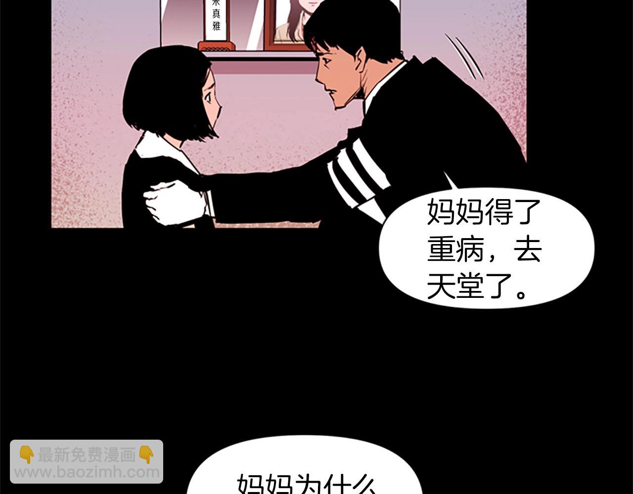 🍛清道夫K 第13话 你疯了？ 第25页