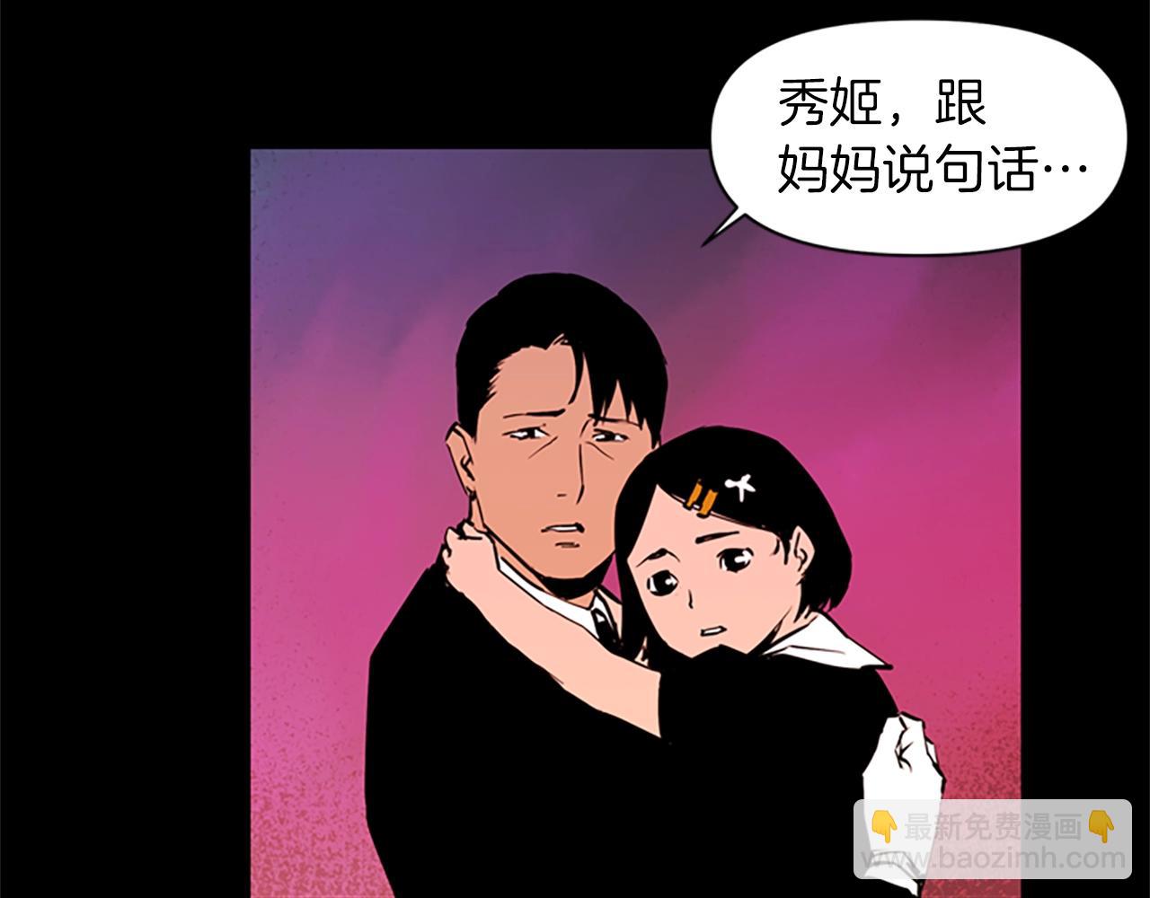 🍛清道夫K 第13话 你疯了？ 第30页