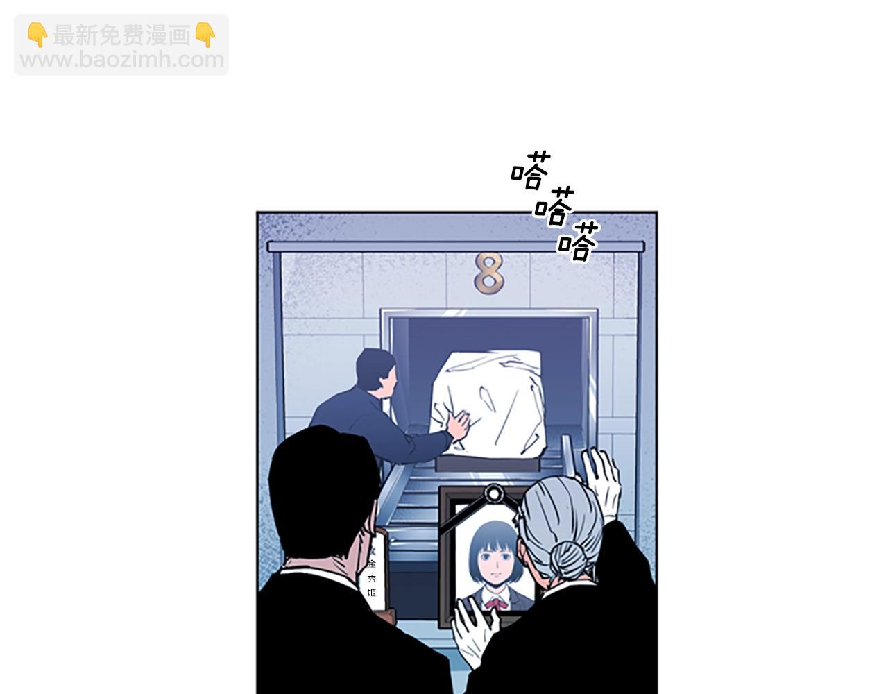 🍛清道夫K 第13话 你疯了？ 第34页