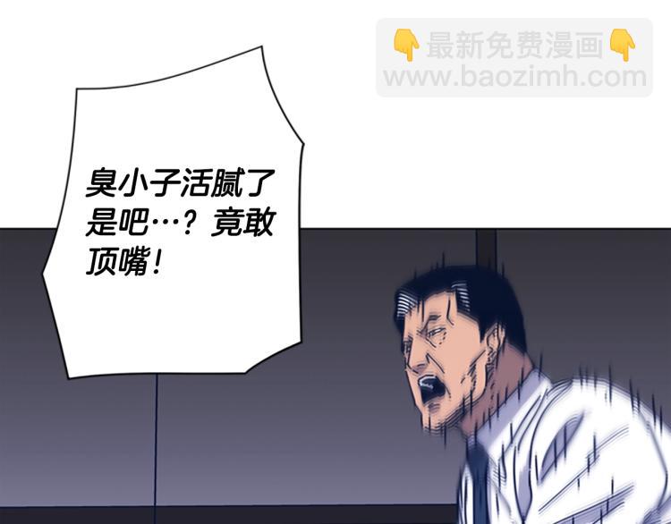 🍛清道夫K 第32话 上岛 第10页