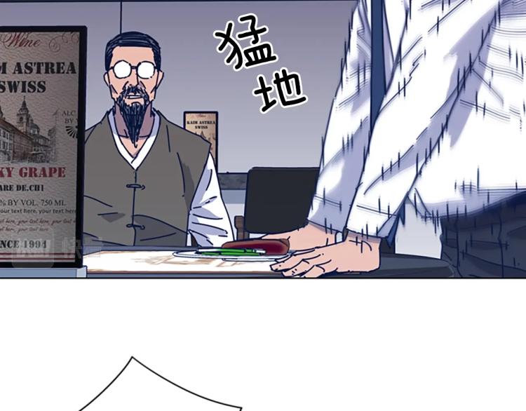 🍛清道夫K 第32话 上岛 第11页