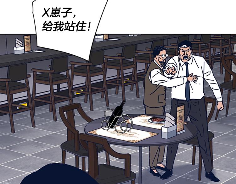 🍛清道夫K 第32话 上岛 第12页
