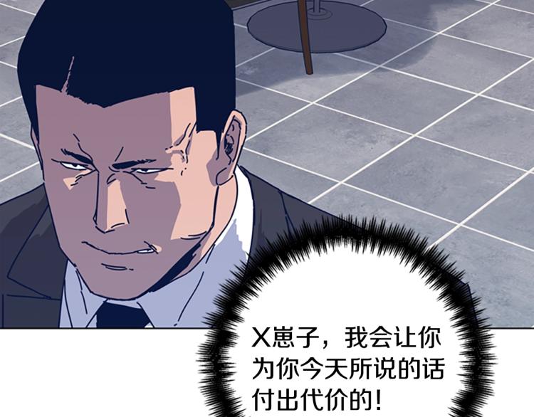 🍛清道夫K 第32话 上岛 第13页
