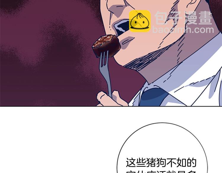 🍛清道夫K 第32话 上岛 第2页