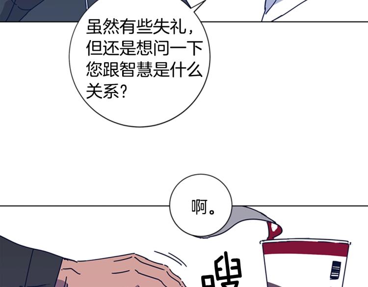 🍛清道夫K 第32话 上岛 第23页