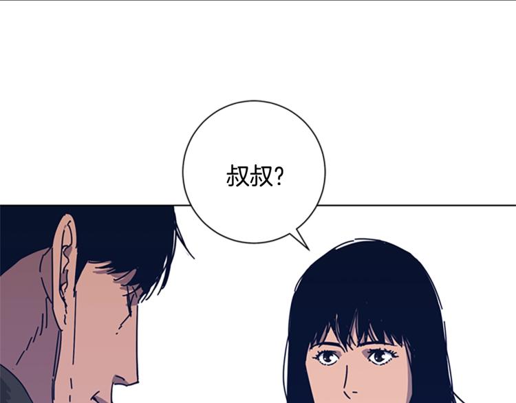 🍛清道夫K 第32话 上岛 第26页