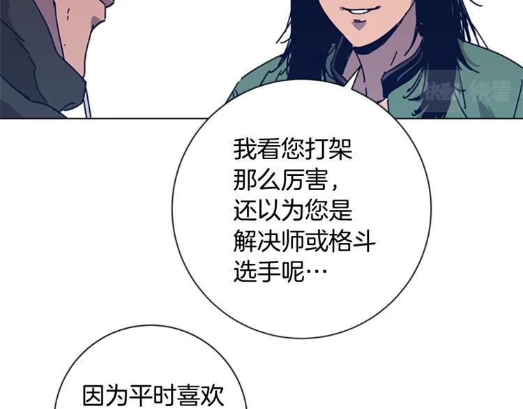 🍛清道夫K 第32话 上岛 第27页