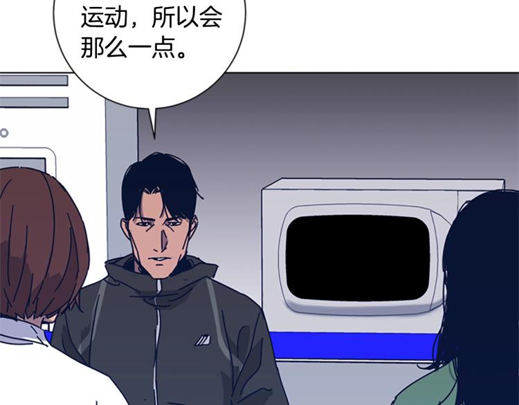 🍛清道夫K 第32话 上岛 第28页
