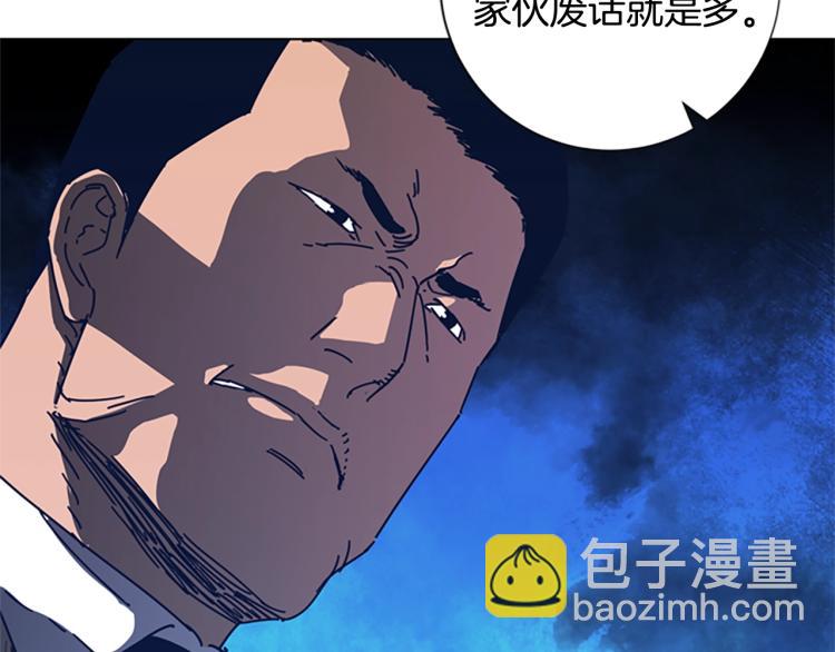 🍛清道夫K 第32话 上岛 第3页
