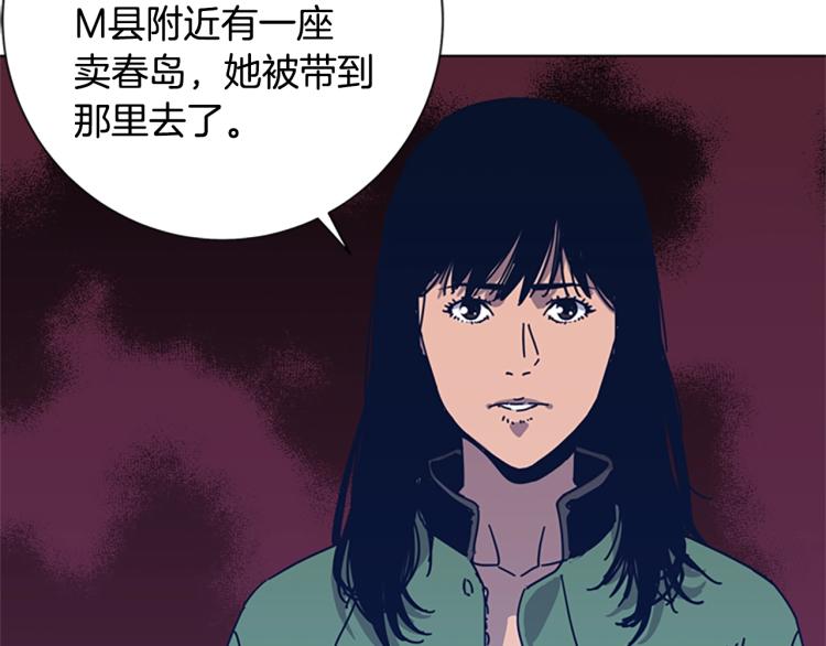 🍛清道夫K 第32话 上岛 第30页