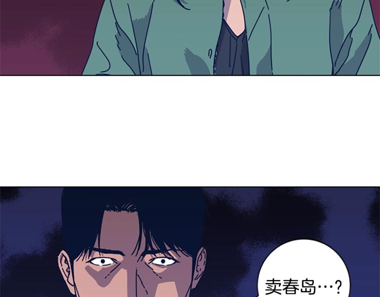 🍛清道夫K 第32话 上岛 第31页