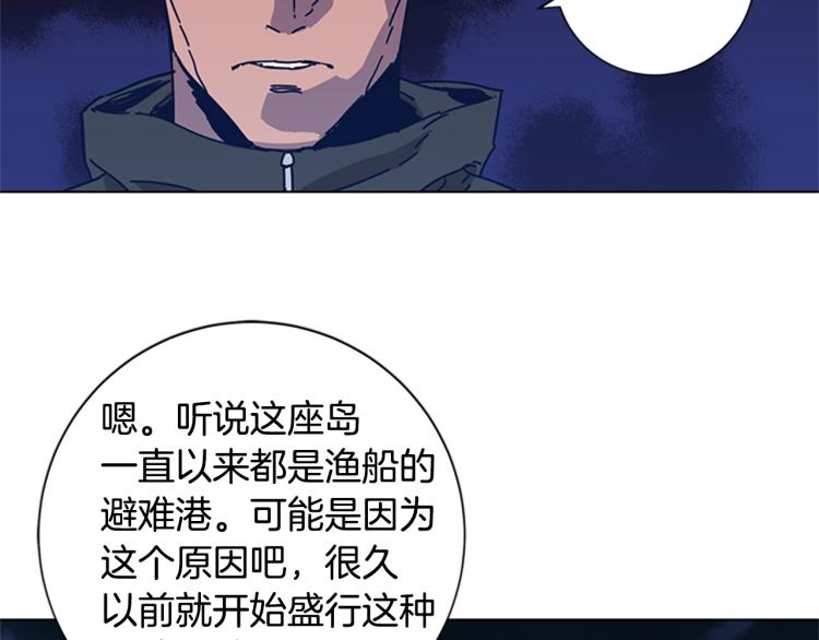 🍛清道夫K 第32话 上岛 第32页