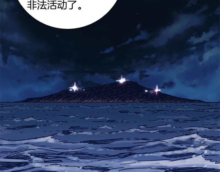 🍛清道夫K 第32话 上岛 第33页