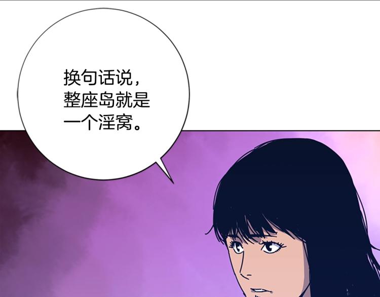 🍛清道夫K 第32话 上岛 第35页