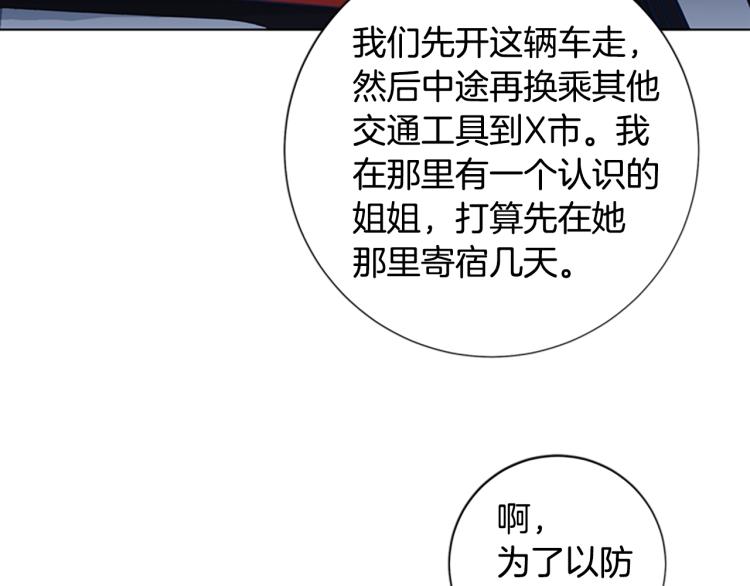 🍛清道夫K 第32话 上岛 第42页