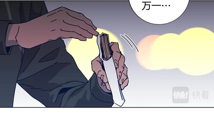 🍛清道夫K 第32话 上岛 第43页