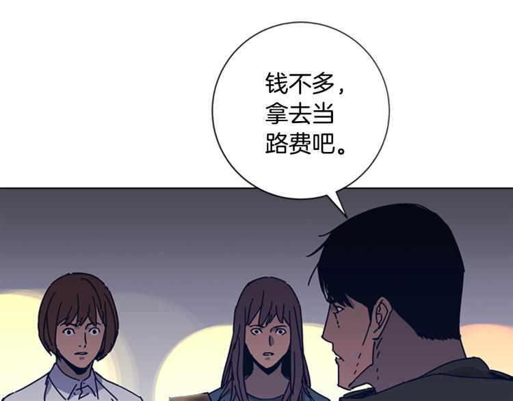 🍛清道夫K 第32话 上岛 第44页