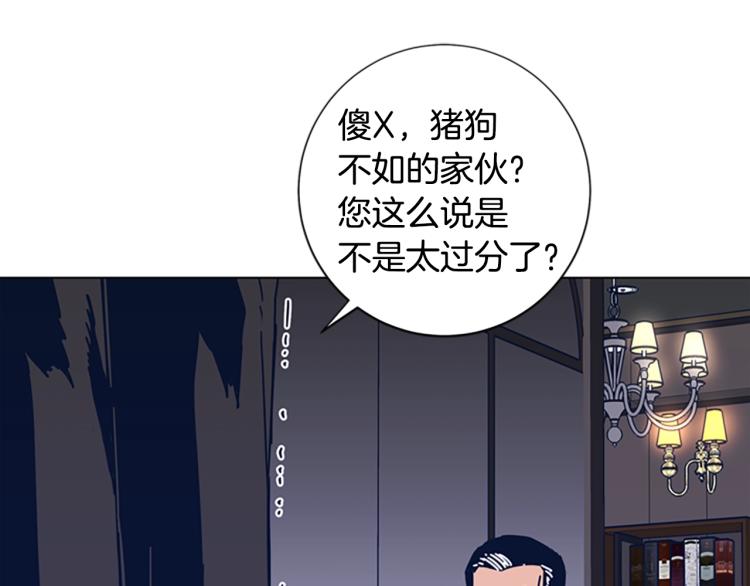 🍛清道夫K 第32话 上岛 第8页