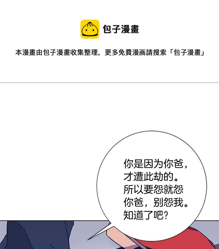 🍛清道夫K 第34话 恶魔的岛 第1页