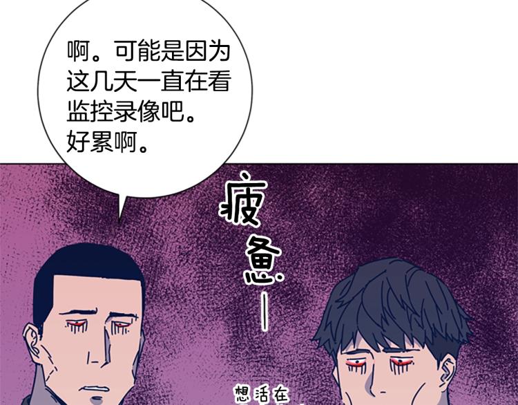 🍛清道夫K 第34话 恶魔的岛 第22页