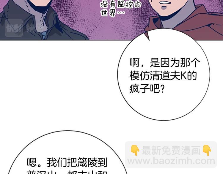 🍛清道夫K 第34话 恶魔的岛 第23页