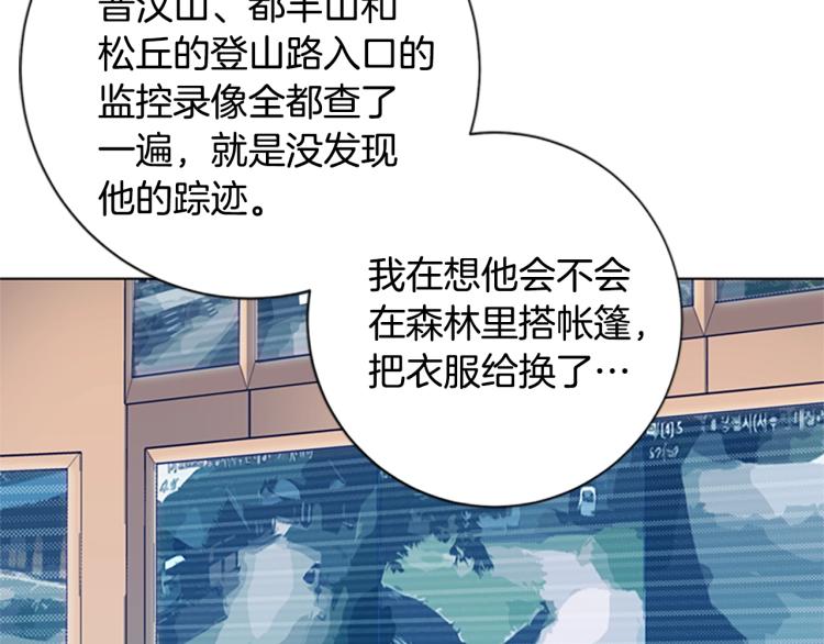 🍛清道夫K 第34话 恶魔的岛 第24页
