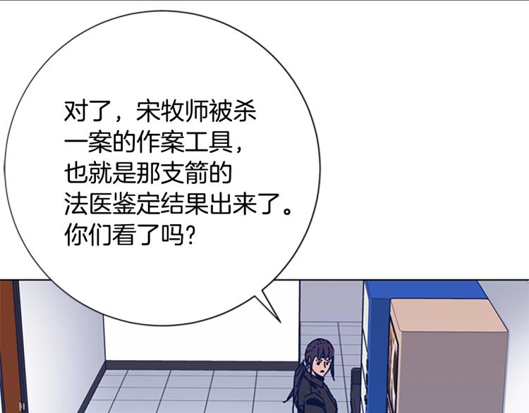🍛清道夫K 第34话 恶魔的岛 第26页