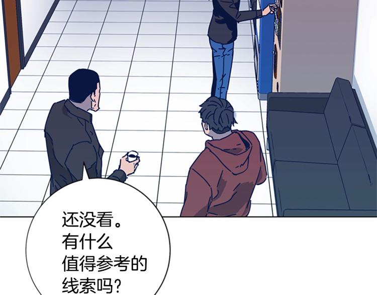 🍛清道夫K 第34话 恶魔的岛 第27页