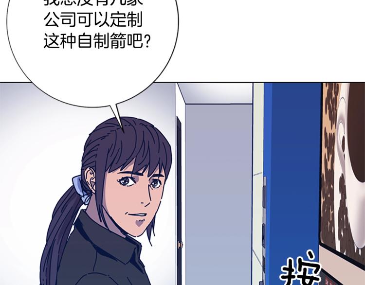 🍛清道夫K 第34话 恶魔的岛 第30页