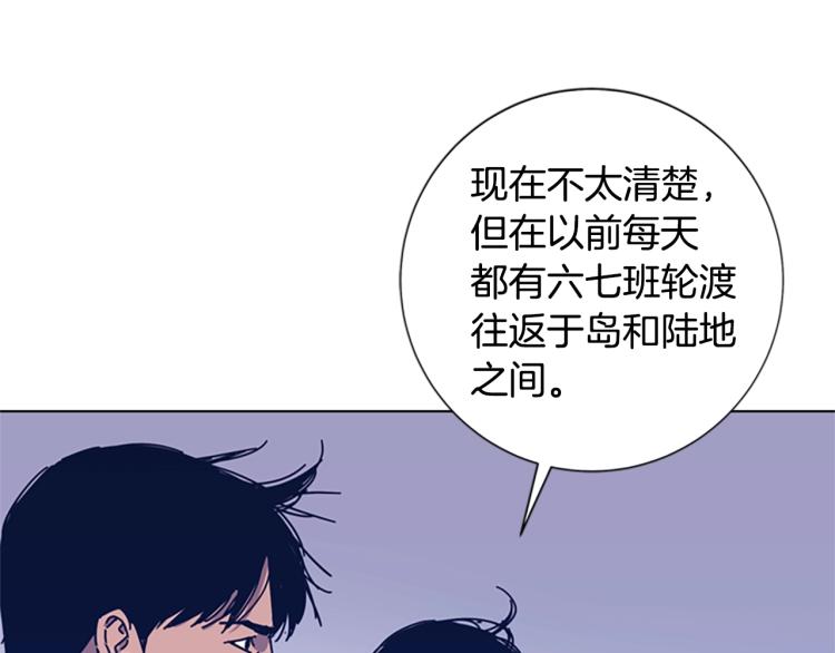 🍛清道夫K 第34话 恶魔的岛 第41页