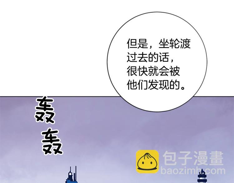 🍛清道夫K 第34话 恶魔的岛 第43页