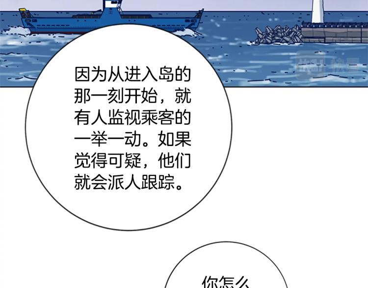 🍛清道夫K 第34话 恶魔的岛 第44页