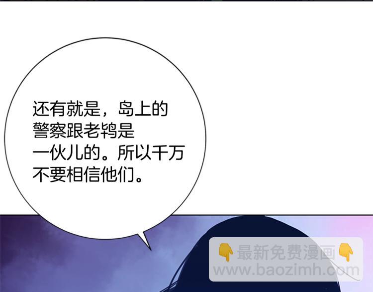 🍛清道夫K 第34话 恶魔的岛 第48页