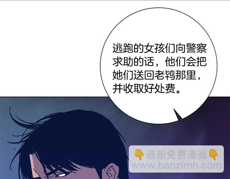 🍛清道夫K 第34话 恶魔的岛 第50页