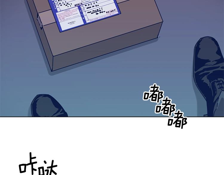 🍛清道夫K 第36话 线索 第13页