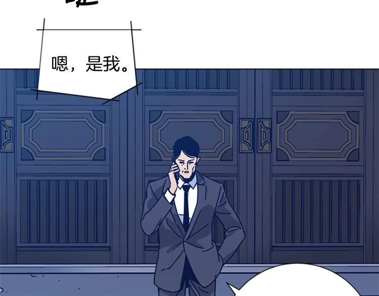🍛清道夫K 第36话 线索 第14页