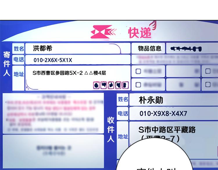 🍛清道夫K 第36话 线索 第16页