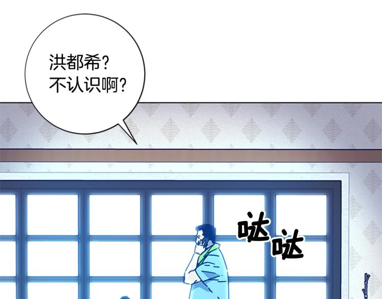 🍛清道夫K 第36话 线索 第18页